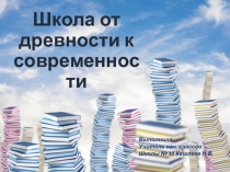 Презентация для классного часа