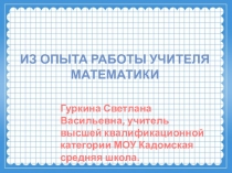Презентация Инновационные методы повышения познавательной активности