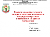 Презентация для дипломной работы