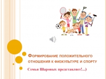 Важность спорта в жизни детей
