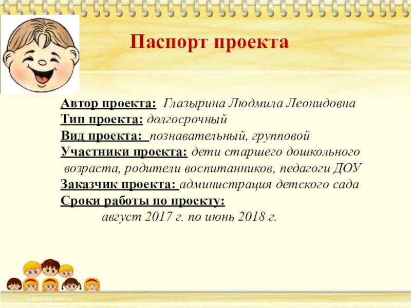 Реферат: Развитие познавательной активности детей старшего дошкольного возраста с нарушениями слуха средс