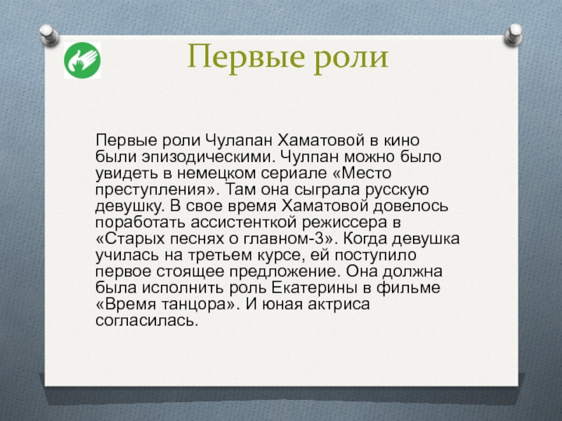 Рецепт сырного пирога от чулпан хаматовой