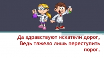 Игра Что? Где? Когда? для юных химиков