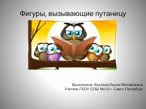 Презентация по математике на тему Окружность и круг