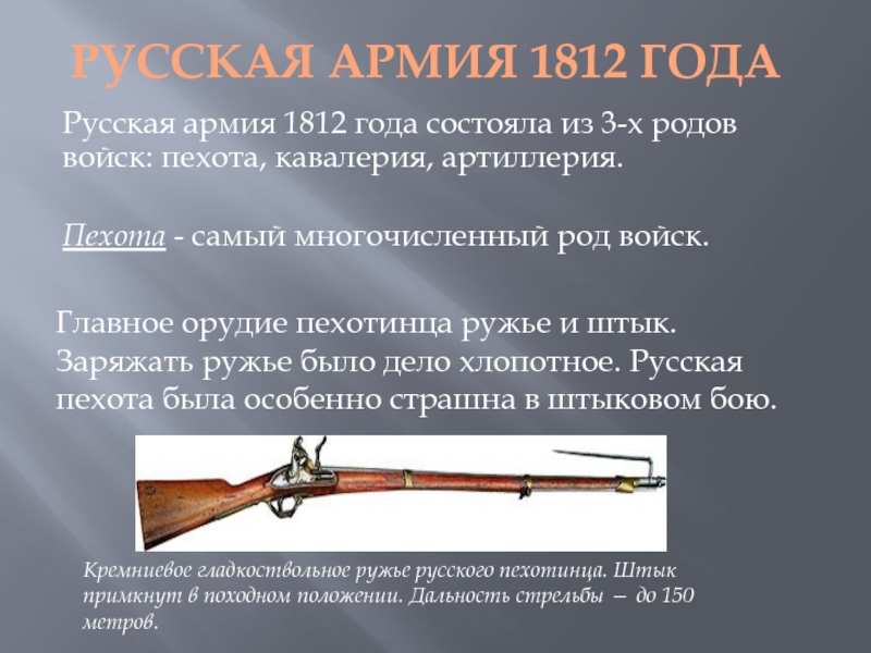 Фотографии ружей 1812 года