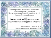 Презентация Коляда, коляда отворяй - ворота...