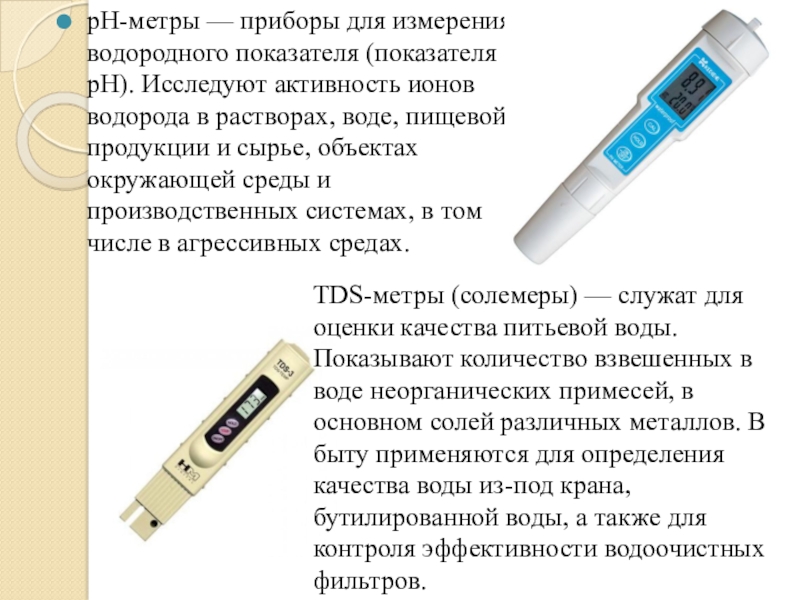 Реферат: Оценка качества производственной среды