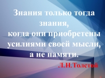 Презентация к уроку  Сумма углов треугольника