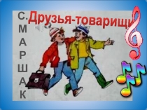 Презентация С.Я. Маршаку 130 лет