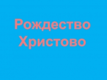 Презентация Подведение итогов (Урок №17 ОПК)