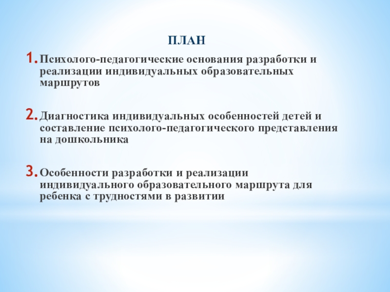 Основание для разработки. Социокультурная программа. Основания для разработки программы развития. Инструктивное письмо минобрнауки россии. Учебная программа составляется на основе.