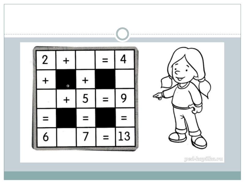 Математические головоломки 2 класс в картинках