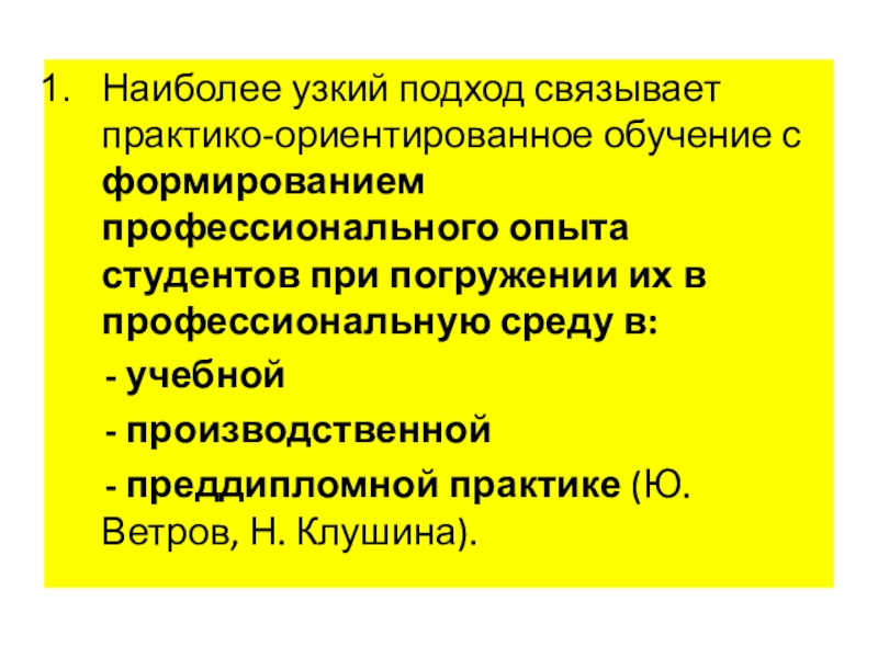 Практико ориентированный проект это ответ на тест