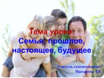 Презентация урока по самопознанию (10 класс)