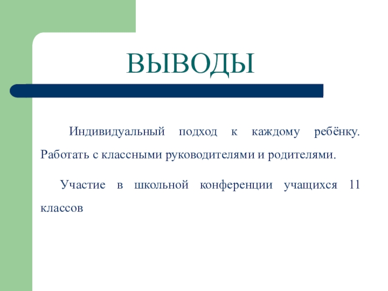 Вывод сша. Индивидуальный вывод. Вывод в индивидуальном проекте. Вывод для индивидуального задания. Вывод по индивидуальному заданию.