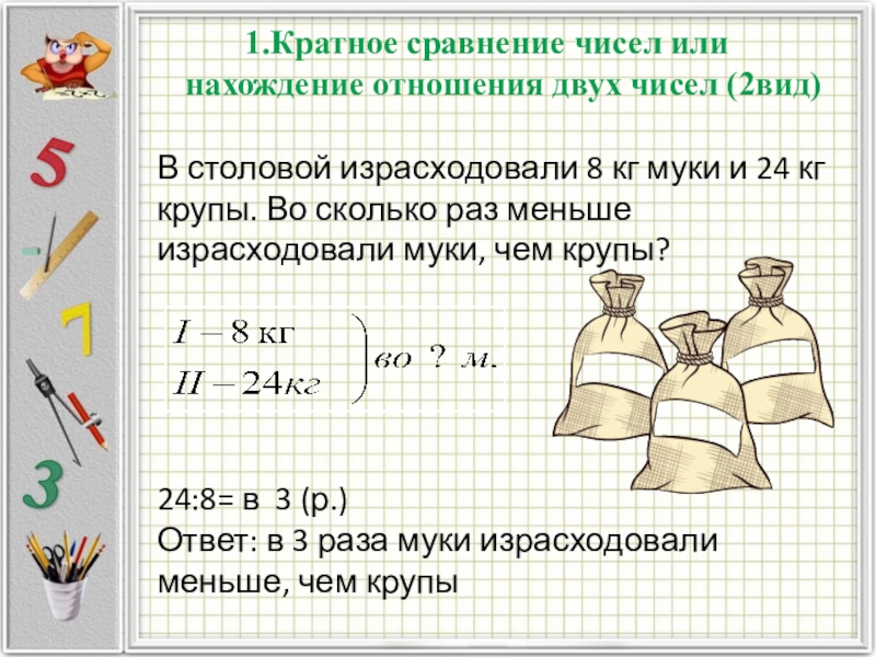 В группе туристов 6 человек для похода они заготовили 5 кг круп схема к задаче