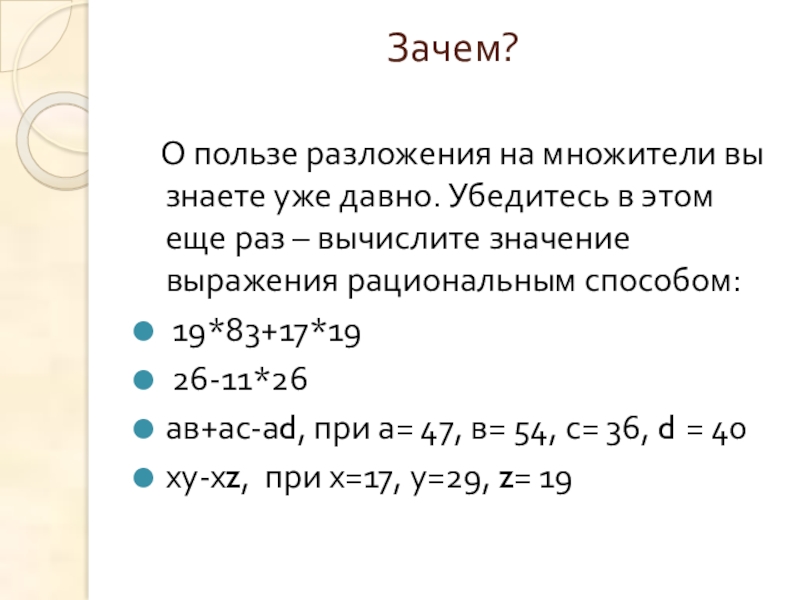 Схема горнера разложение на множители. Разложение на множители горнера.