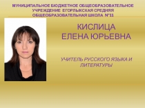 Презентация к мастер-классу Технологии проектного обучения на уроках русского языка и литературы