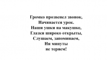 Конспект урока и презентация по русскому языку 5 класс 8 вид на тему Имя существительное.