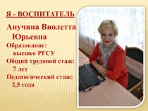 Моя визитная карточка  Мои будни и праздники в детском саду