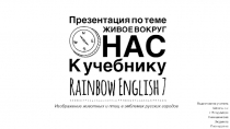 Презентация по английскому языку Гербы Городов