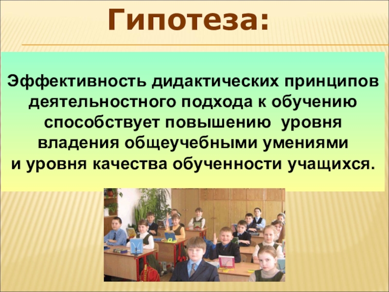 Вариативность обучения слепых обучающихся. Принцип вариативности. Эффективность дидактических обучающих комплексов. Вариативность обучения слепых обучающихся презентация.