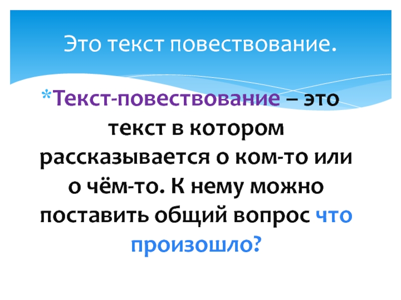 Текст повествование 2 класс по картинке