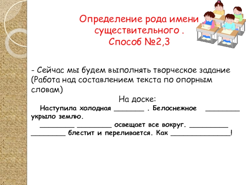 План работы над задачей 1 класс опорные слова