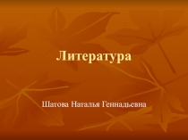 Презентация к уроку Тургенев И.С. Бежин луг