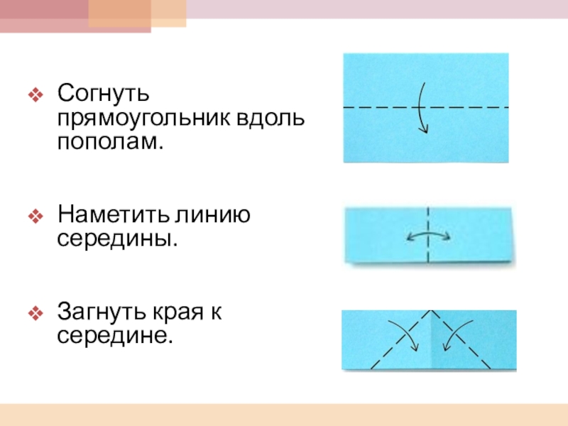 Середина линии