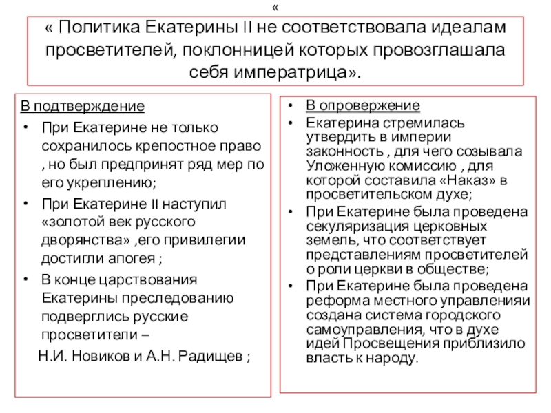 Факты о наступлении золотого века российского дворянства