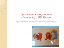 Развитие речевого слуха у ребенка с КИ первого года реабилитации