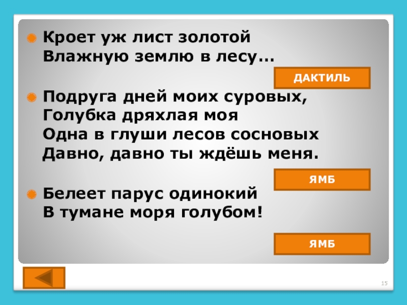 Подруга дней моих суровых размер стиха