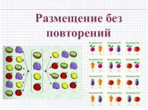 Презентация по алгебре в 11 классе: