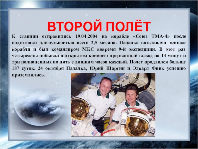 Сколько зарабатывает космонавт в россии