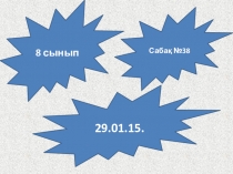 Презентация по биологии на тему Тері аурулар