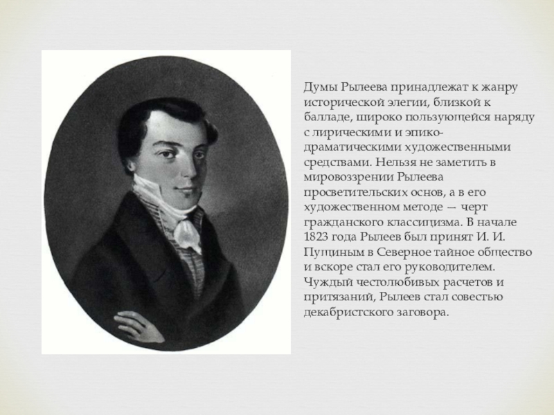 Историческая элегия