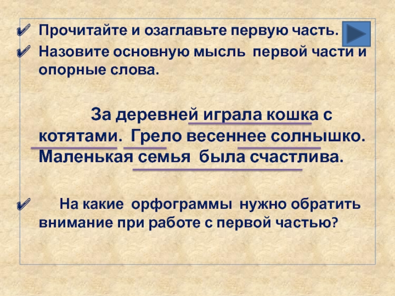 ПРЕЗЕНТАЦИЯ ОРЛА 4 КЛАСС