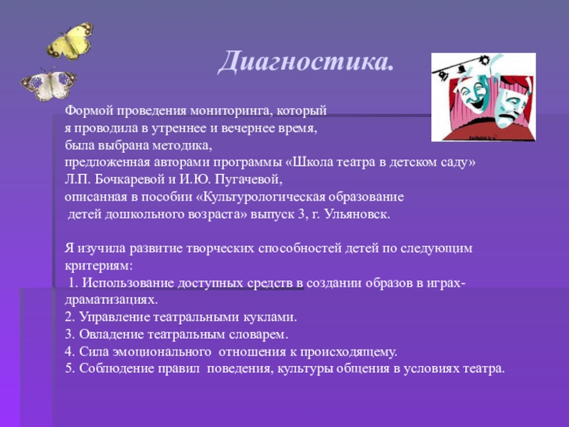 План работы с родителями по театрализованной деятельности в средней группе