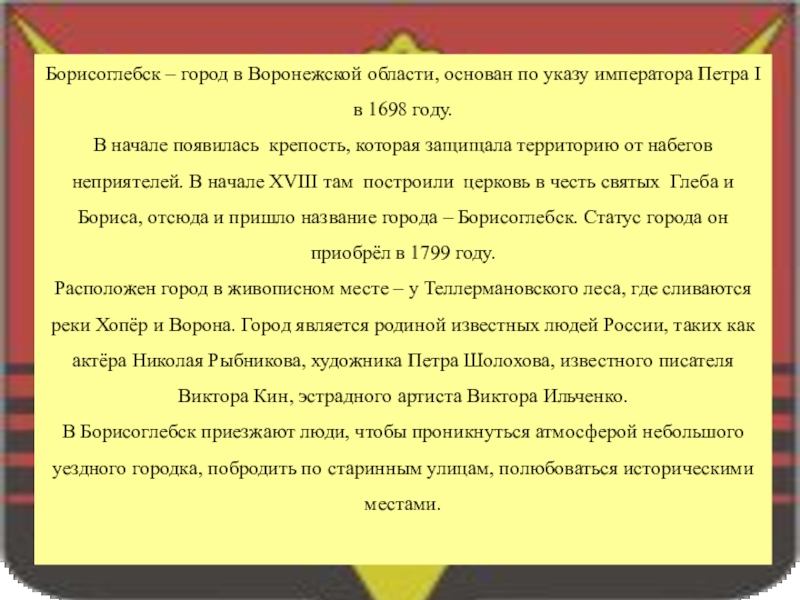 Владивосток был основан по указу императора