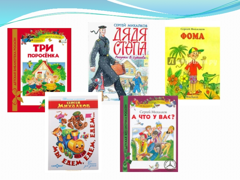 Михалков Хижина дяди Тома 4 класс. Михалков Хижина дяди Тома 4 класс 21 век презентация. Презентация стихотворения Сергея Михалкова Хижина дяди Тома. Характеристика героев Михалков Хижина дяди Тома.