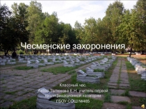 Внеклассное мероприятие