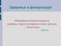 Презентация к уроку Умножение и деление десятичных дробей, 5 класс