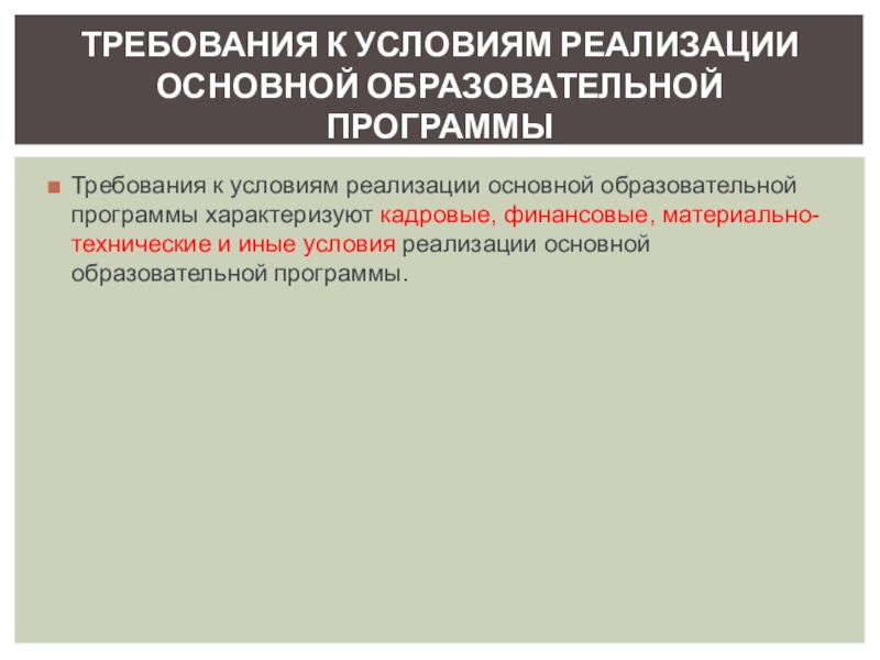 Реферат: Государственные стандарты 12-летнего среднего образования