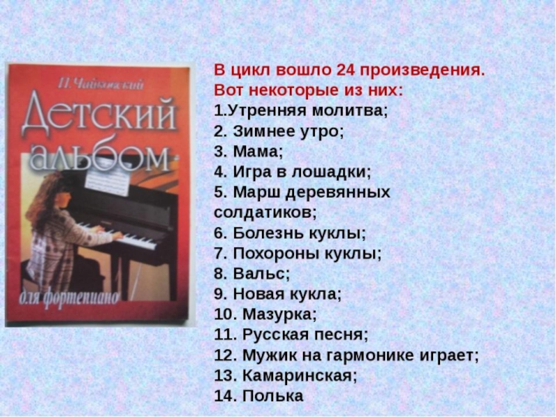 Урок музыки 2 класс. Музыкальные произведения в жанре молитвы. Утренняя молитва в церкви урок музыки. Утренняя молитва 2 класс. Утренняя молитва на урок музыки 2 класс.