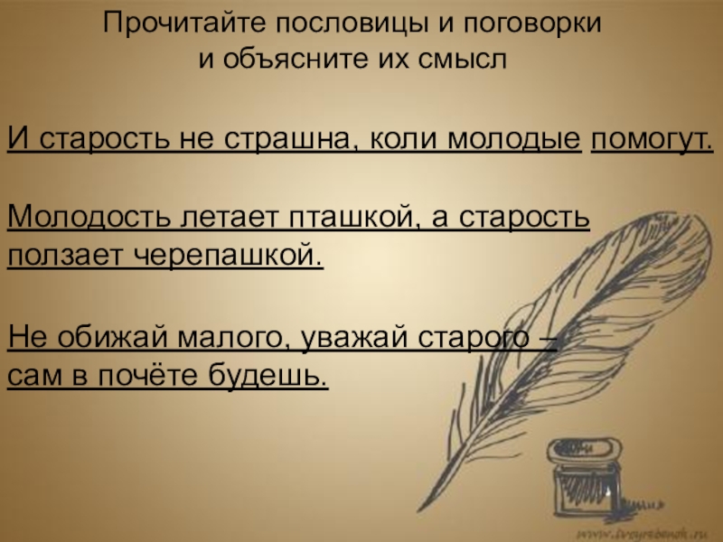 Презентация к уроку литературного чтения 3 класс платонов цветок на земле