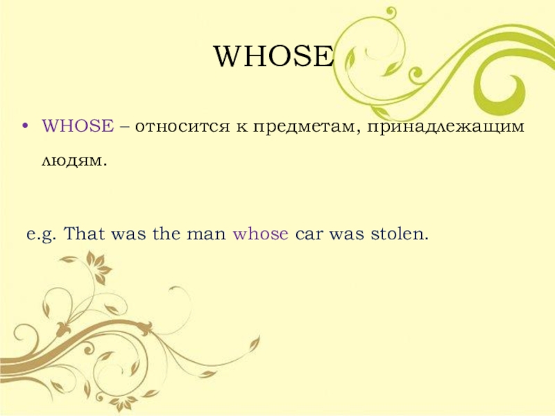 Презентации whose. Who watch. Презентации whose. Презентации whose. I letters yesterday.