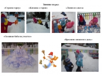 Презентация Опытно - экспериментальная деятельность по изучению неживой природы