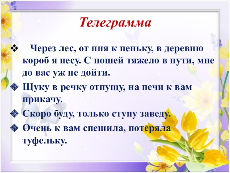 Презентация прощание со 2 классом сценарий с презентацией и музыкой