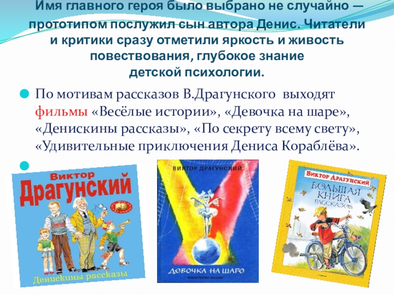 Литературный герой близкий к идеалу нравственного человека 4 класс орксэ рисунок